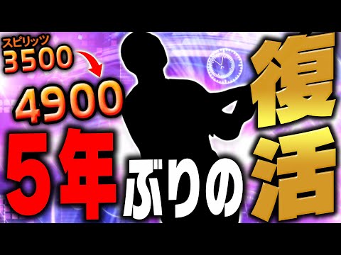 スピリッツ1400UP！？5年ぶりに継承した選手を●●純正で使ってみたら…【プロスピA】# 2763