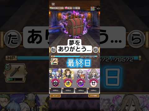 コトダマン☆夢をありがとう…