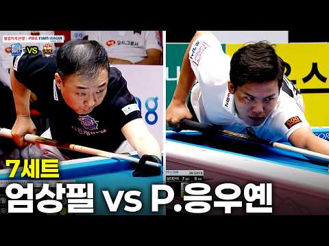 7세트 우리금융캐피탈( vs 하림( 팀리그 26-27 3R]