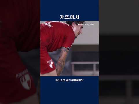 곤잘로의 남다른 타점 높이 | 2025 K리그2 | 부산 vs 성남