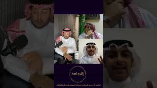 شوقي الزهراني : حمد الله يكرر ما فعله مع النصر قبل رحيله