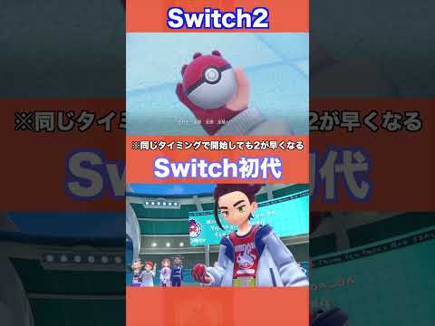 スグリ戦前の名シーンをSwitch2と初代を比較してみた結果【ポケモンSV/藍の円盤/ゼロの秘宝】