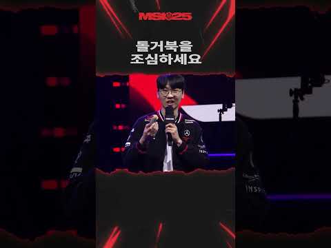 돌거북 한 마리를 조심하라고?