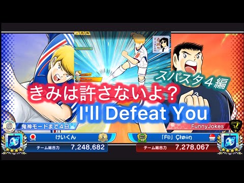 [たたかえドリームチーム]ロングファイヤーショット⭐️を撃つ!/Shoot a Long Fire Shot⭐️!#97