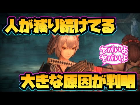 【ウィザードリィ ダフネ】人が減り続けてる大きな原因が判明！