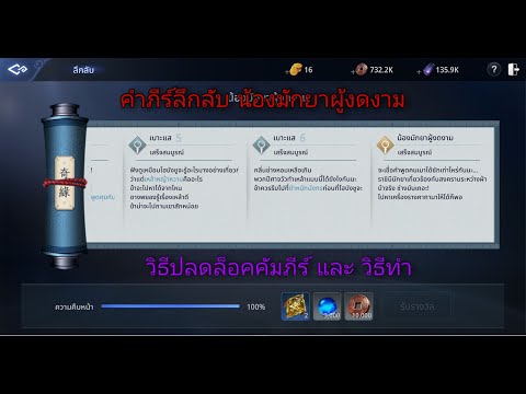 คำภีร์ลึกลับน้องมักยาผู้งดงาม