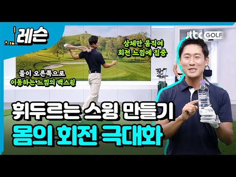 중심 이동과 회전 한 번에 익히기 | 성시우 프로