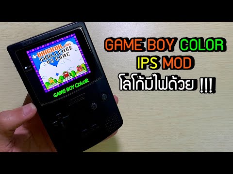 [ขาย]GameboyColorหน้าจอIPS