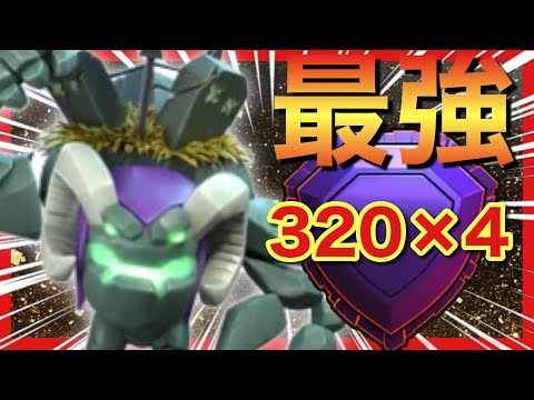 【legend】ラバルーン超え！全壊率100%4連続パーフェクトのネクロゴーレムがやばすぎ