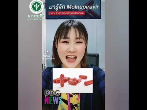 DDC-News-:-มารู้จักยาต้านไวรัส DDC-News-:-มารู้จักยาต้านไวรัส