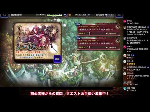 【FFBE幻影戦争】リメクエ息抜きしながら何かしていく配信