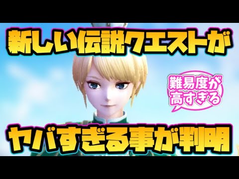 【ウィザードリィ ダフネ】ラナヴィーユの伝説クエストがヤバすぎる事が判明！