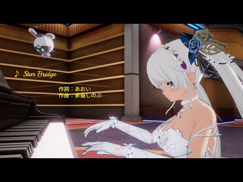 【Song】Original Song「Star Bridge」 【lyric video】