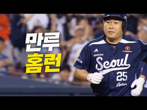[두산 vs LG] 두산 양의지의 역전 만루 홈런과 함께 경기가 뒤집힙니다!!! | 8.6 | 크보모먼트 BY 삼진제약 | 야구 하이라이트