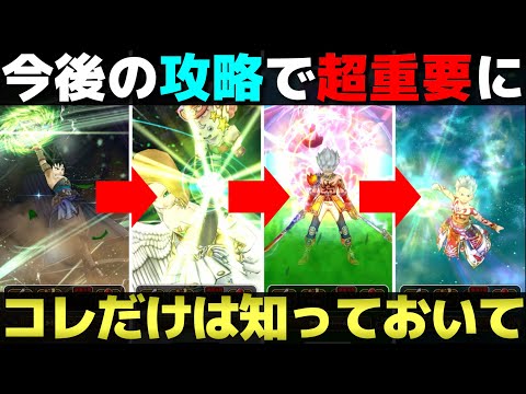 【ドラクエウォーク】パーティー編成の際に行動順って固定できてますか？