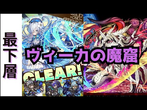 【サモンズボード】 ヴィーカの魔窟 最下層 モリーユパ