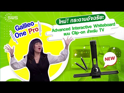 รีวิวGalileoOneProรุ่นใหม่