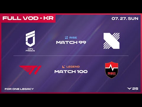 DNF vs DRX - T1 vs NS | 2025 LCK