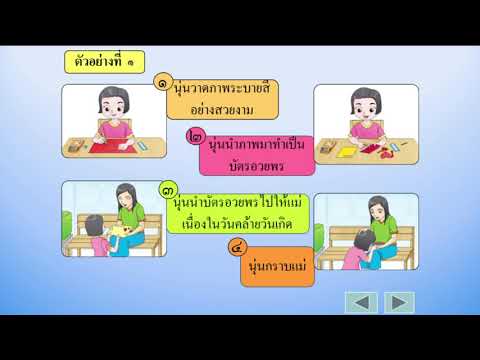 วิชาภาษาไทย