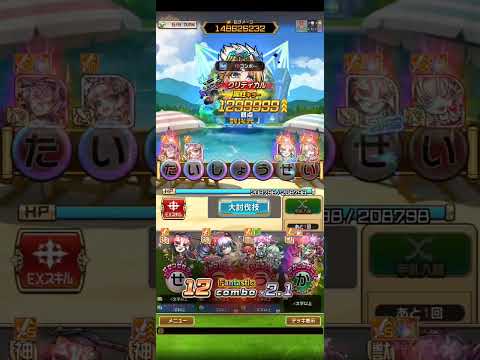 1ターン1億8000万ダメージ #コトダマン