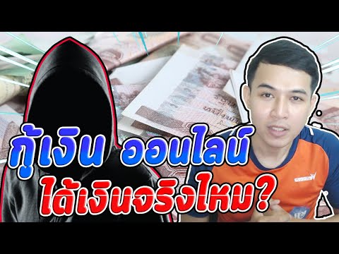 กู้เงิน-เสียเงินค่าสมัคร-300-ห กู้เงิน-เสียเงินค่าสมัคร-300-ห