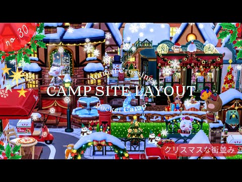【ポケ森】『クリスマスな街並み🎄』クリスマスの家具を使ってキャンプ場レイアウト!🎅Christmas town🦌🎁