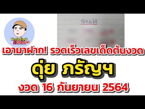 เอามาฝาก!-รวดเร็ว-เลขเด็ดต เอามาฝาก!-รวดเร็ว-เลขเด็ดต