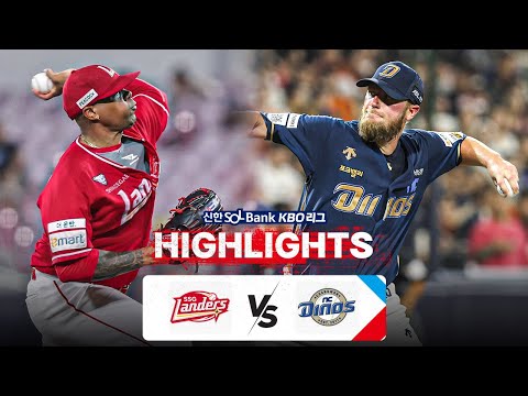 [KBO 하이라이트]  9.26 SSG vs NC | 2024 신한 SOL뱅크 KBO 리그 | 야구