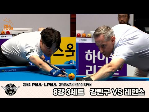 강민구vs레펀스 8강 3세트[2024 PBA SYBAZZAR Hanoi OPEN]