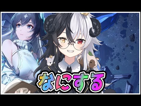【#幻塔】寝起き宇宙【式歌べリア/Vtuber】