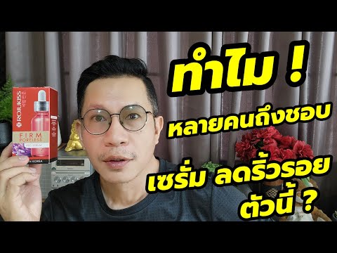 รีวิวเซรั่มลดริ้วรอยRojukiss