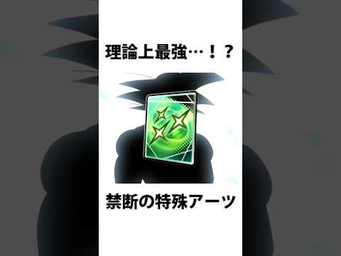 レジェンズ雑学53【ドラゴンボールレジェンズ】【DRAGONBALL LEGENDS】【ゆっくりレジェンズ】 #ゆっくり実況 #レジェンズ6周年 #dragonballlegends