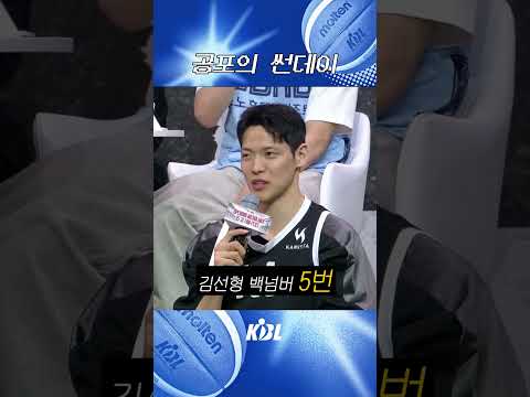 썬데이엔 무서운 전설이 있어…