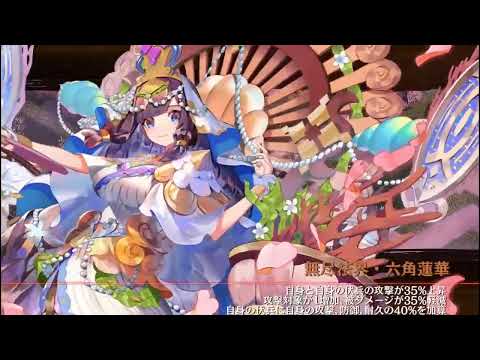 【城プロ:Re】ハロウィン吸血鬼伝説 -EX- [超難]　全戦功