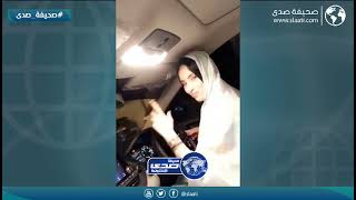 يافرحتها بالسيارة الجديدة والسواقة