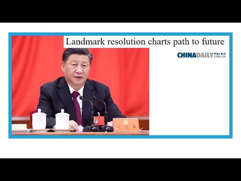 Parti communiste chinois : Une résolution historique qui trace le chemin vers l'avenir