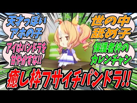 【ウマ娘】ウマチューブチャンネル登録者数1億人目指してみたでカレンチャンたちと一緒に頑張り目標達成したけど仲間がいたからだと思い自分の今後にもトレーナーが必要なのでよろしくお願いするフサイチパンドラ
