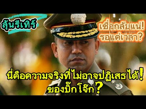 🔥ช่วงเวลาห้อยโหนกระแส🔥|ลุ้นรี