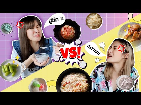 โฟร์-มด-แลกกันกินของโปรด-8-อย่ โฟร์-มด-แลกกันกินของโปรด-8-อย่