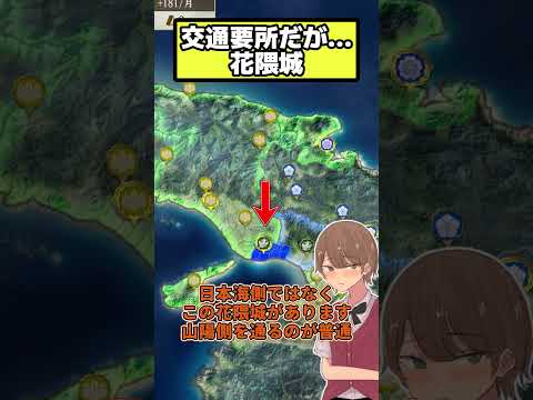 同じく交通要所も耐久力低め 花隈城【信長の野望 新生PK】