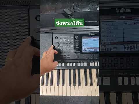 YAMAHA​psr-s750​จังหวะบีกิน