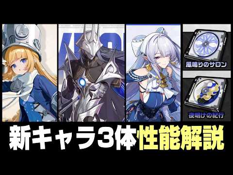 【ゼンゼロ】ピュロイス、ヴェリナ、ノルムーや新ディスク性能解説【ゼンレスゾーンゼロ】