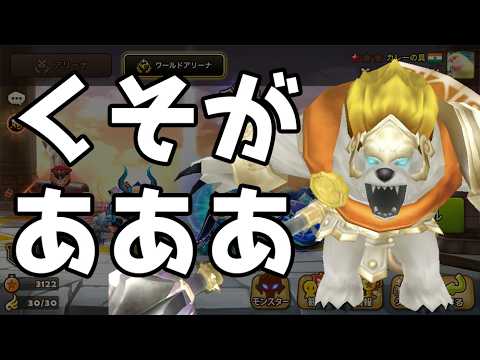 くそがああああああ【Summoners War】