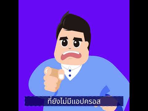 ทำไมคนไทยในทั่วเกาหลีใช้แอปคร