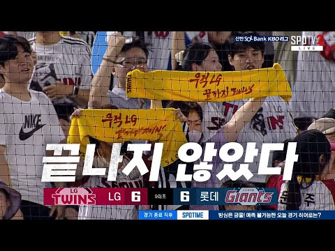 [LG vs 롯데] 역시 엘롯라시코! 그 중심에 LG 구본혁 | 7.25 | KBO 모먼트 | 야구 하이라이트