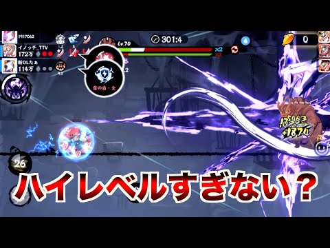 【忍者マストダイ】危険マップからハイレベルすぎる3vs3新環境