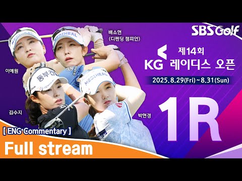 [KLPGA 2025] The 14th KG Ladies Open 2025 / Round 1 (ENG Commentary)