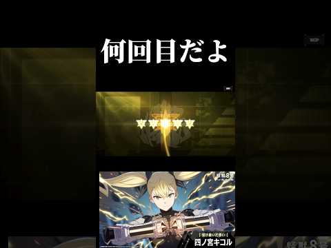 これが最後のチャンス!キコルガチャ!!! #怪獣8号 #怪獣8g #kaijuno8 #ゲーム