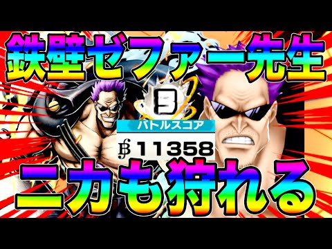 まだまだゼファーは強かったwニカもしばいて旗をひたすら守りたいんだゼェーット‼️【バウンティラッシュ】