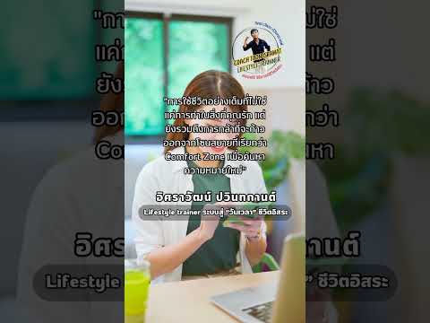 คมความคิดByทูนอิศราวัฒน์คำ